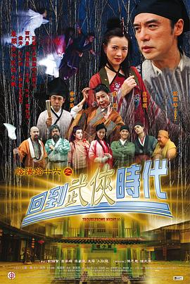 幕末高校生