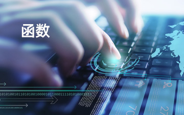 零基礎人工智能與Python全棧開發 開啟軟件工程師新篇章