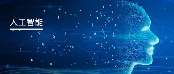 人工智能產(chǎn)業(yè)創(chuàng)新 18個(gè)重點(diǎn)產(chǎn)品方向亟待突破