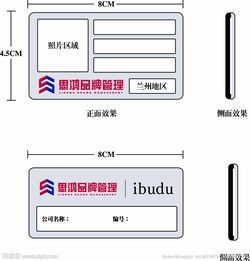 甘肅思鴻品牌管理胸牌 多功能胸牌設(shè)計(jì)助力企業(yè)形象與品牌管理