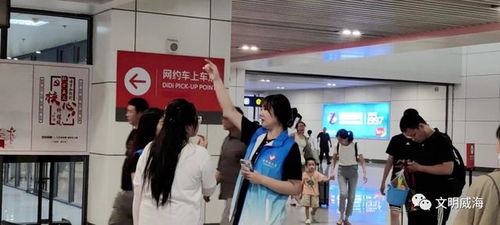 熱情待客，文明相伴——威海全域啟動文明旅游志愿服務，貼心提供旅游信息咨詢
